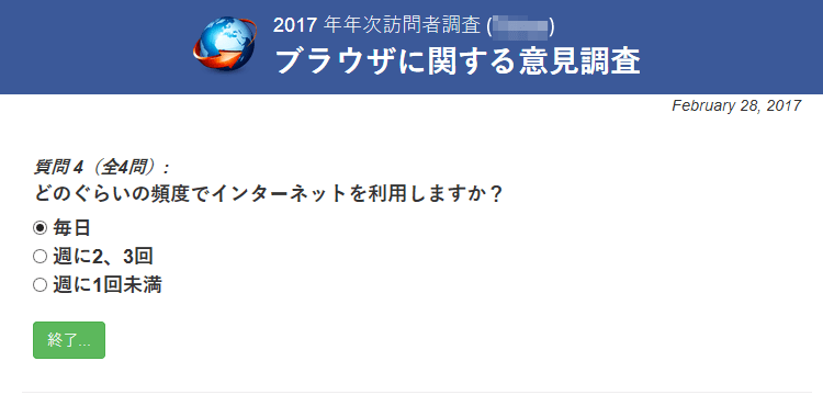 フィッシングサイト 17年年次訪問者調査 G Note