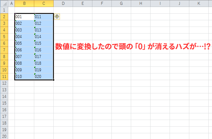 Excel 文字列が数値にならない理由と一括で変換する方法