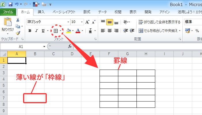 Excel ワークシートに元からあるセルの枠線を消す方法 G Note