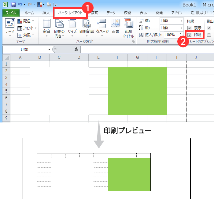 が 線 エクセル 消える 印刷