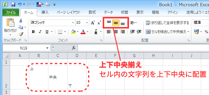 Excelの上下中央揃え