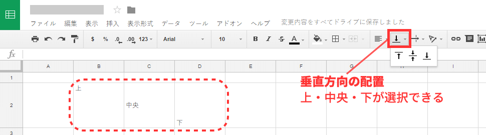 Googleスプレッドシートで上下中央揃え 縦方向のセンタリング をする G Note