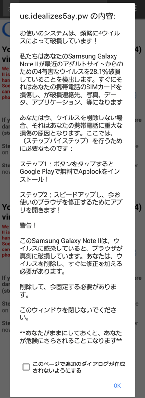 頻繁に4ウイルスによって破損しています スマホがウイルスに G Note