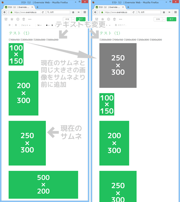 Evernote Web版 サムネイル