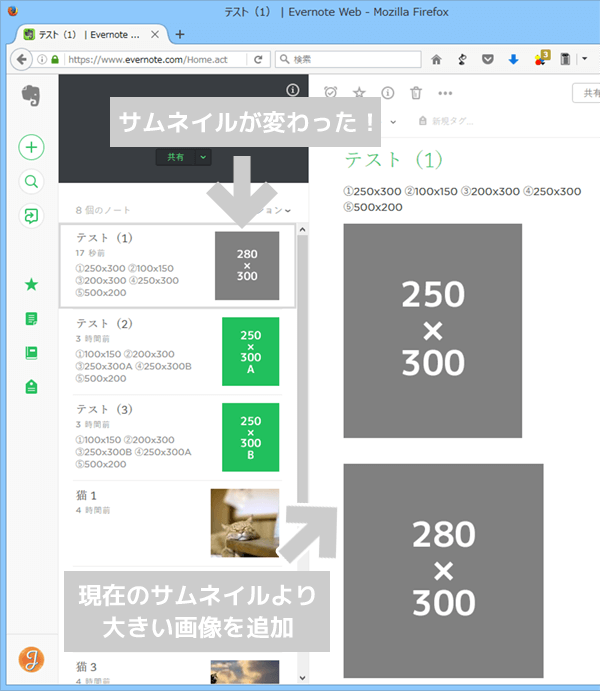 Evernote サムネイル画像を選択したい G Note