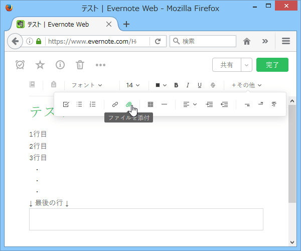 evernote firefox