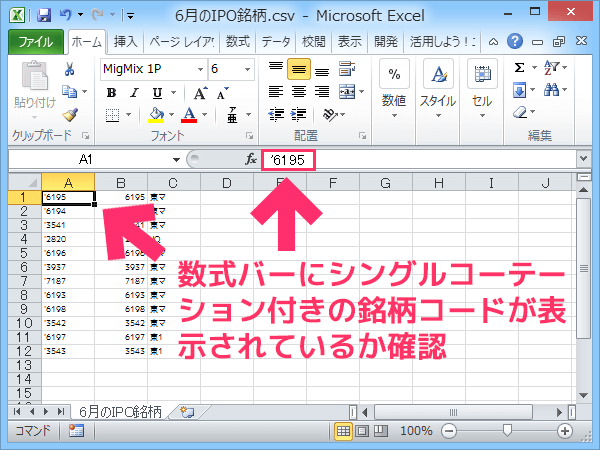 ネットストック ハイスピードの株価ボードからhyper Sbiの登録銘柄に移行する方法 G Note