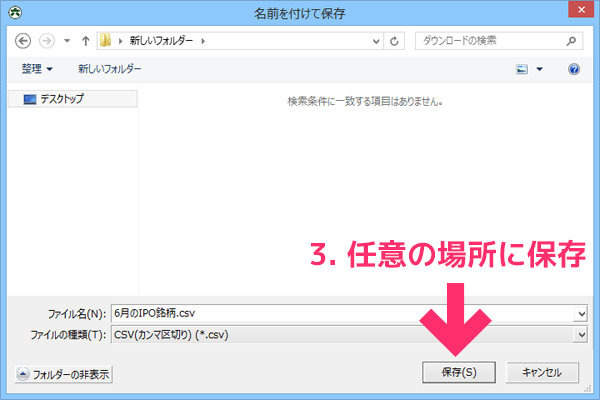 ネットストック ハイスピードの株価ボードからhyper Sbiの登録銘柄に移行する方法 G Note