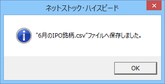 ネットストック ハイスピードの株価ボードからhyper Sbiの登録銘柄に移行する方法 G Note