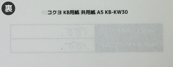 コクヨ KB用紙 共用紙 A5 KB-KW30