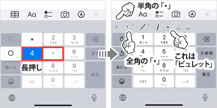 日本語 - かなキーボード