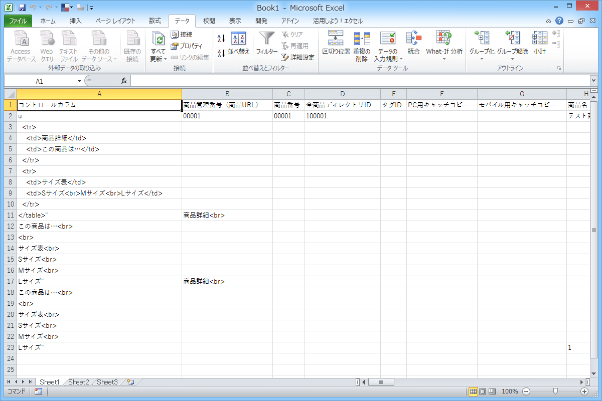 セル内に改行があるCSVをExcelで開くと…