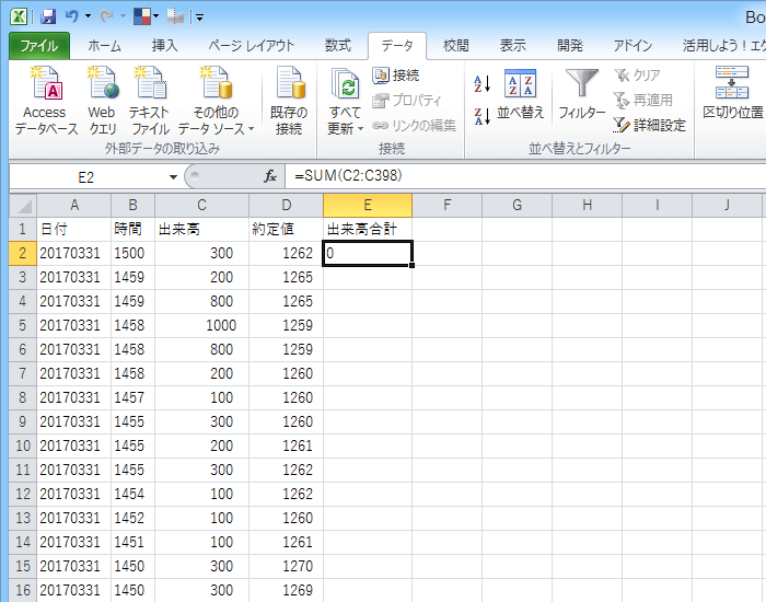 Excel 計算結果が0になる