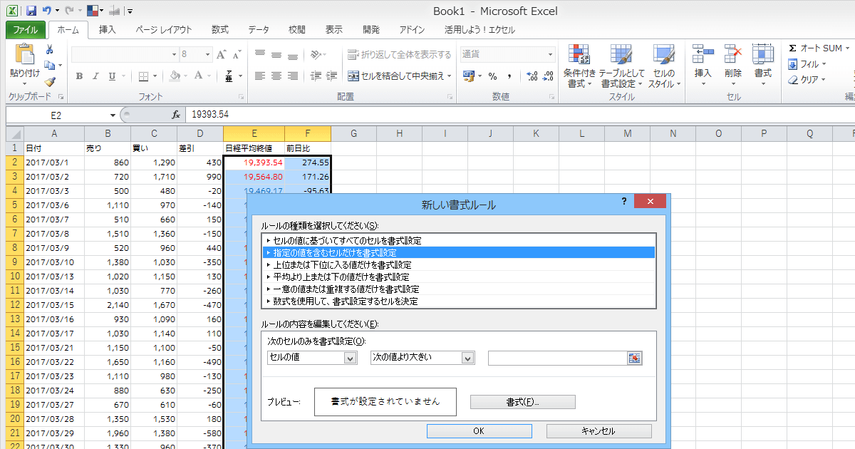 エクセル 条件 色付け