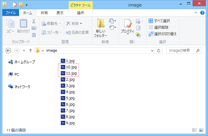昔のWindows ファイル名の並び順