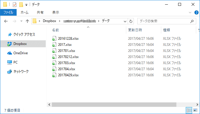 Windowsのファイルの並び順を変更