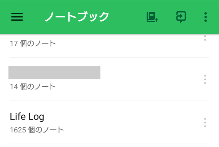 日記をつけるならevernoteがオススメ スマホ Pcからいつでも書けるから続けやすい G Note