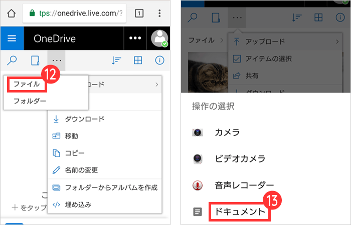 OneDrive ファイル＞ドキュメント
