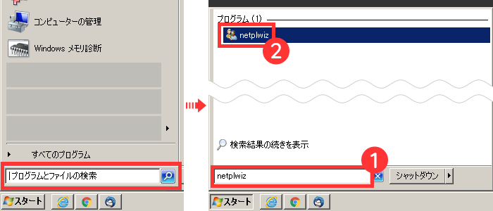 Windows 7 ファイル名を指定して実行