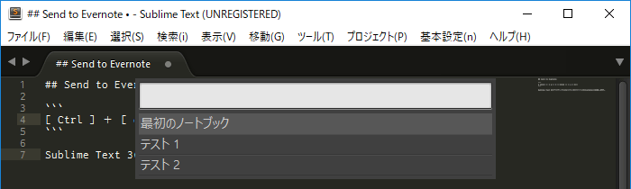 ノートブックを指定