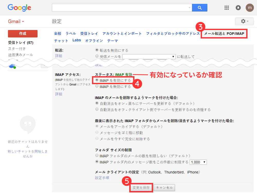 Thunderbirdでgmailを同期するimap設定方法 G Note