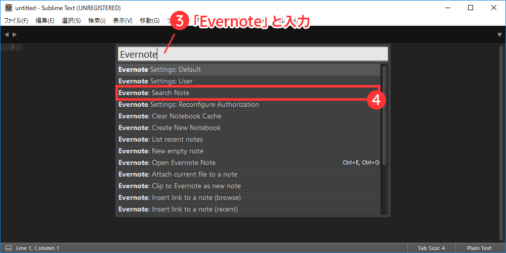 Evernote Search Noteを選択