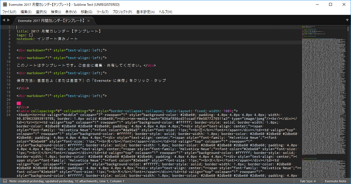 Evernoteにwebクリップしたノートをsublime Text 3で編集する方法 G Note