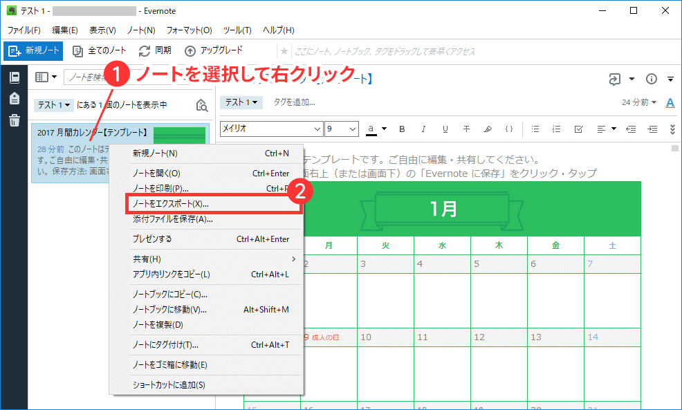 Evernoteにwebクリップしたノートを編集する方法 G Note