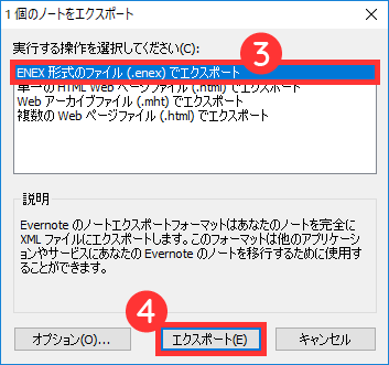 Evernoteにwebクリップしたノートを編集する方法 G Note