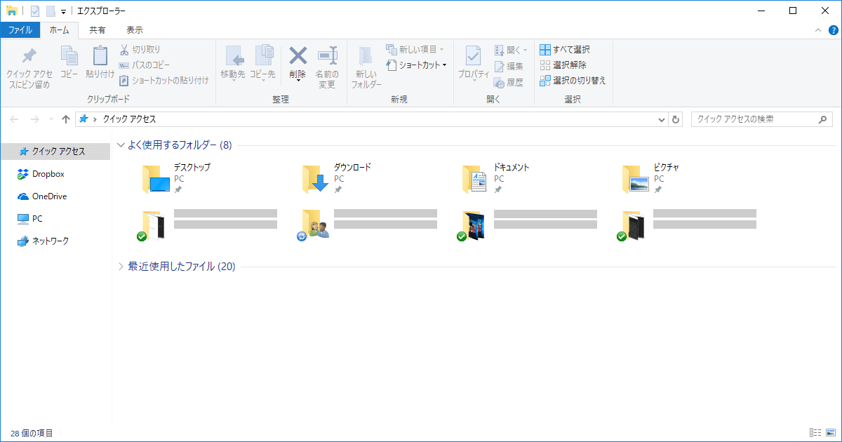 【Windows 10】エクスプローラーの開き方