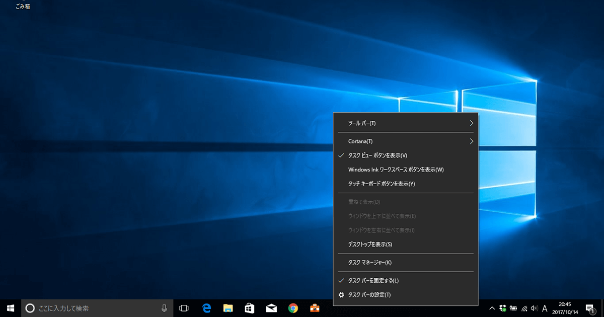 Windows タスクバーの位置を変更する手順