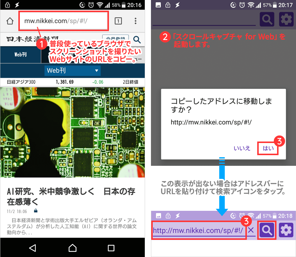 最も共有された Android Chrome スクロール 不具合 ただの悪魔の画像