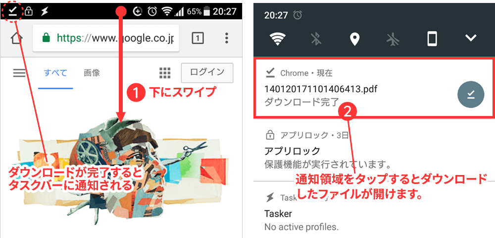 Android版chromeでダウンロードしたファイルの保存先は