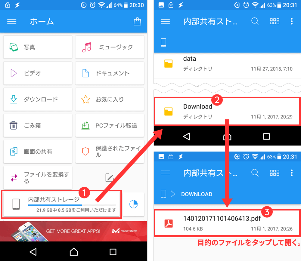 Android版chromeでダウンロードしたファイルの保存先は G Note