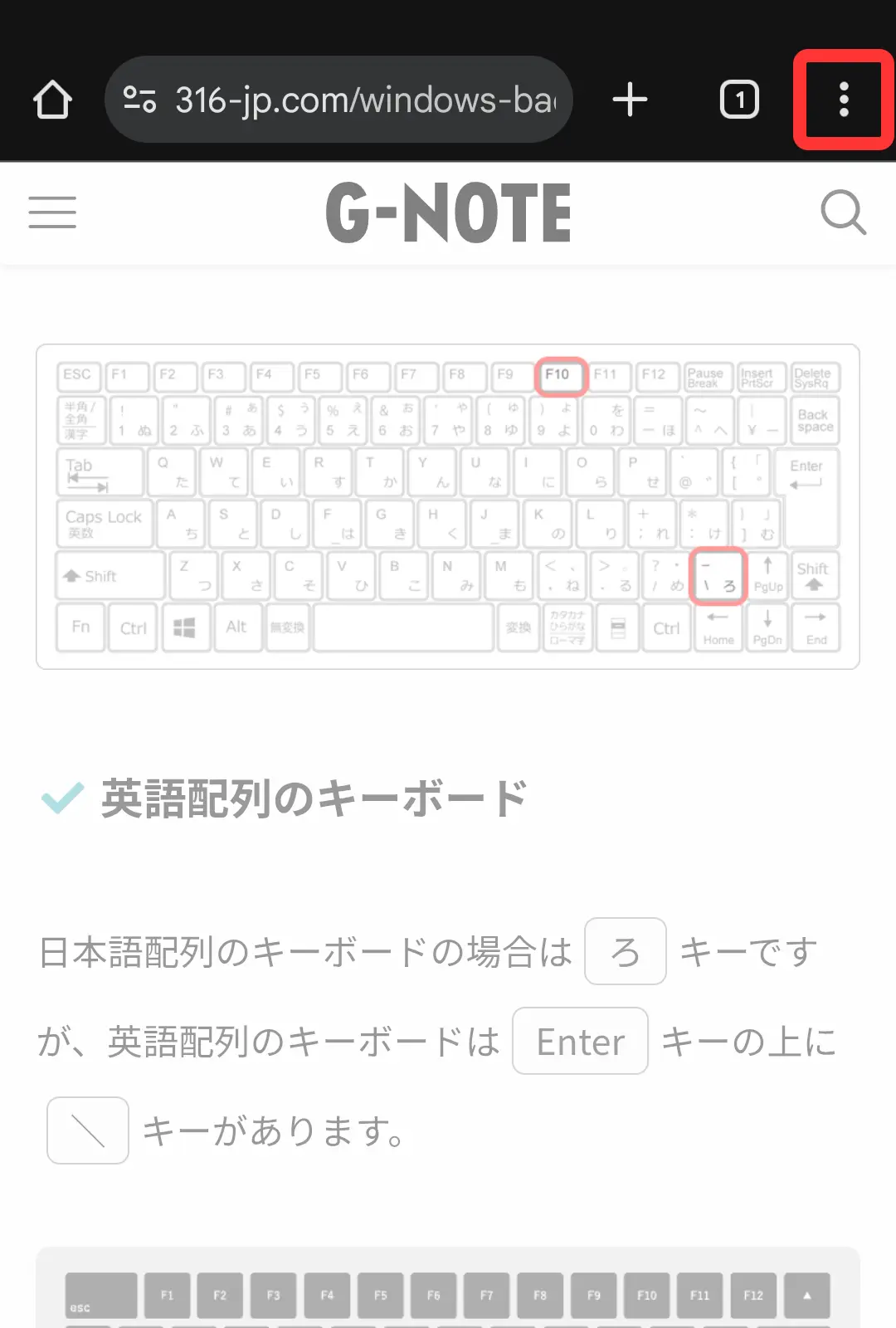 Chromeブラウザの右上の「︙」をタップ