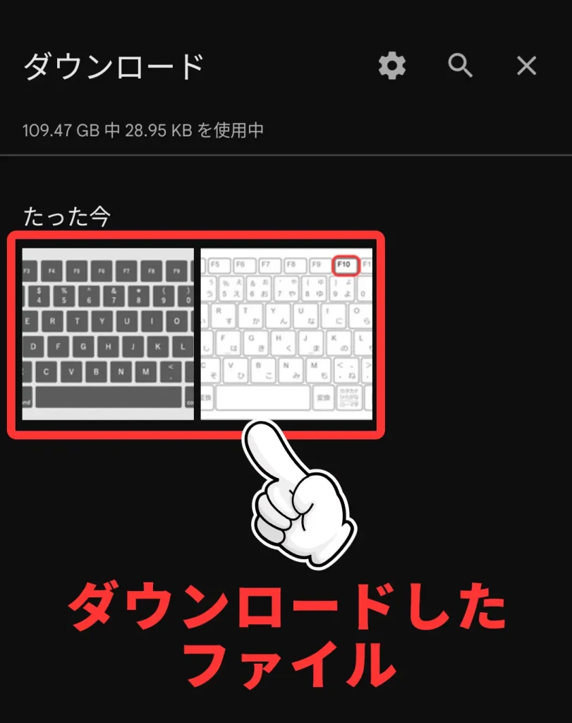 アイテム一覧が表示される