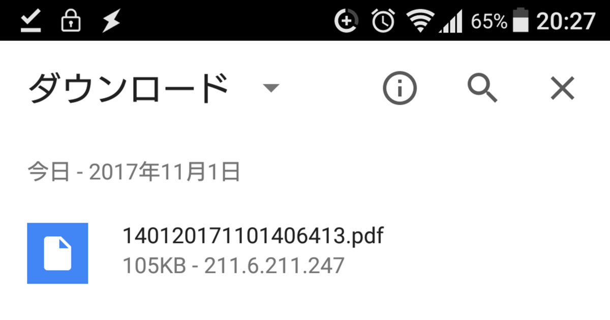 Android版chromeでダウンロードしたファイルの保存先は G Note