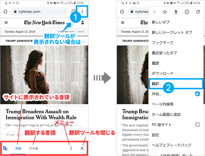 Chromeブラウザの翻訳ツール