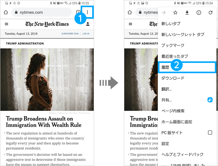 Chromeブラウザの履歴を開く