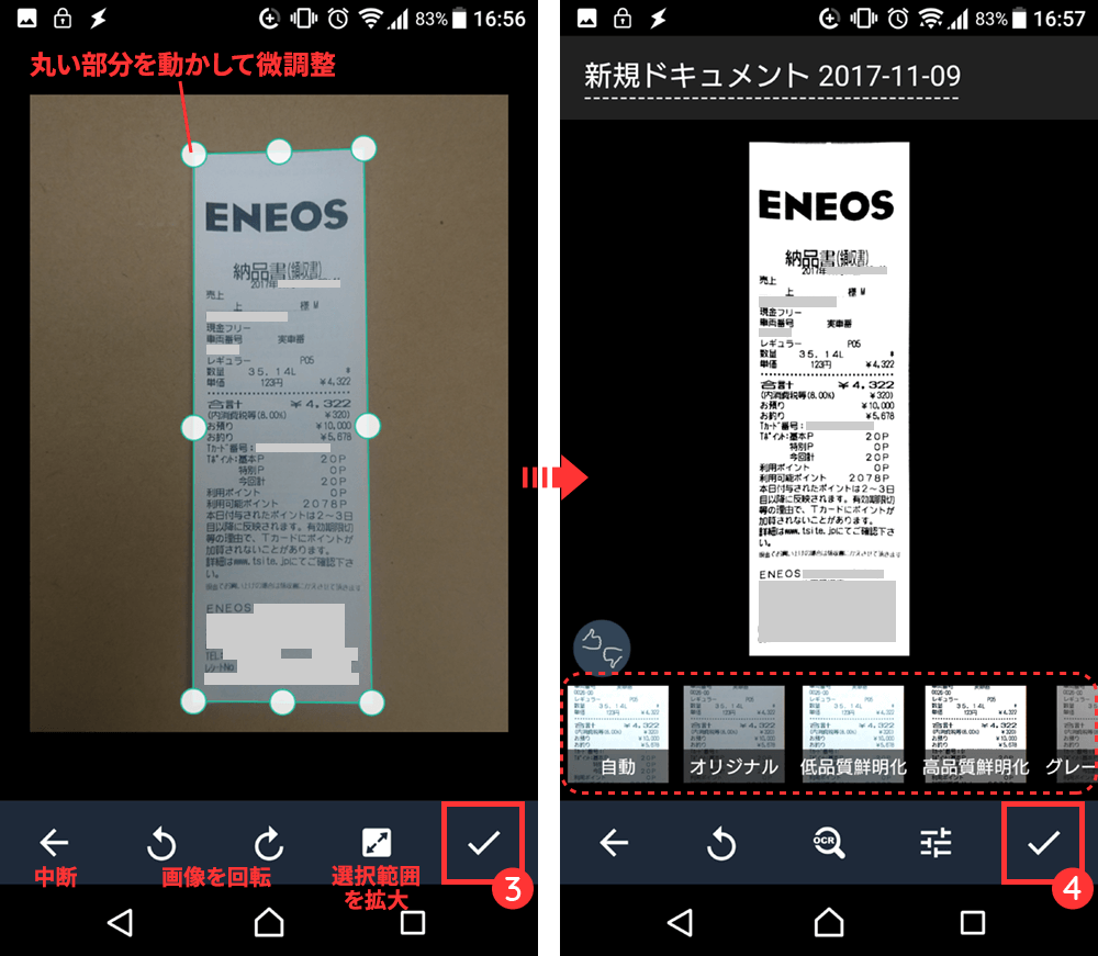 トリミングと画質モードを選択