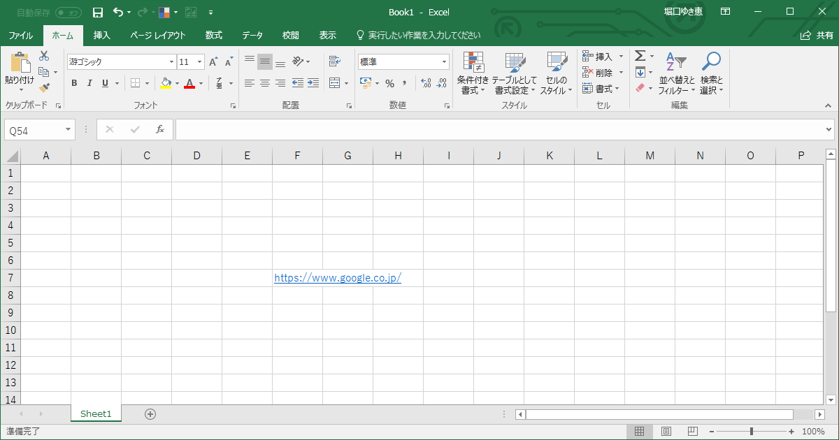 Excelでハイパーリンクのセルをリンクを開かず選択する方法