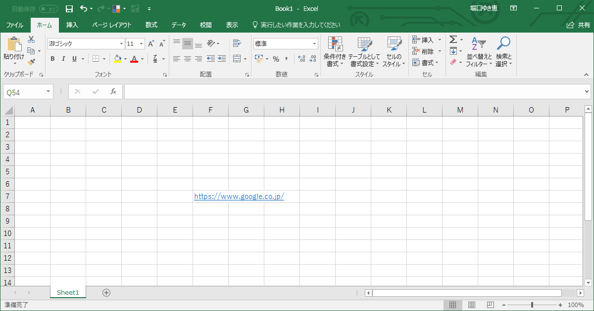 Excel ハイパーリンクのリンク先を開かずにセルを選択する方法 G Note