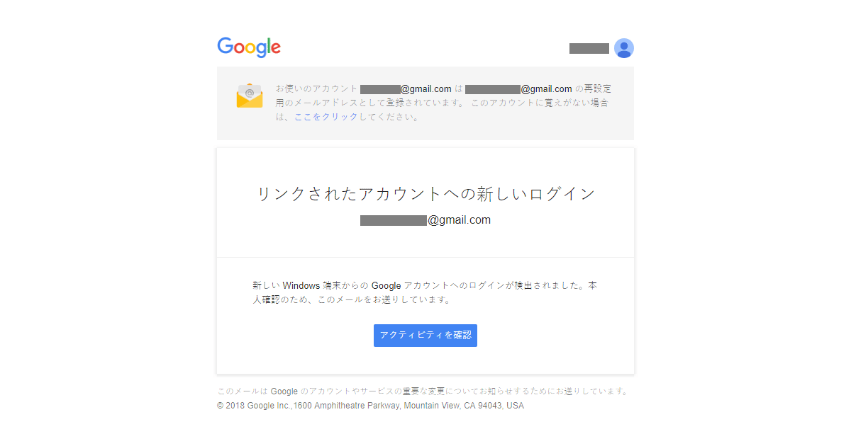 グーグル 再 設定 用 の メール アドレス を 確認 し て ください