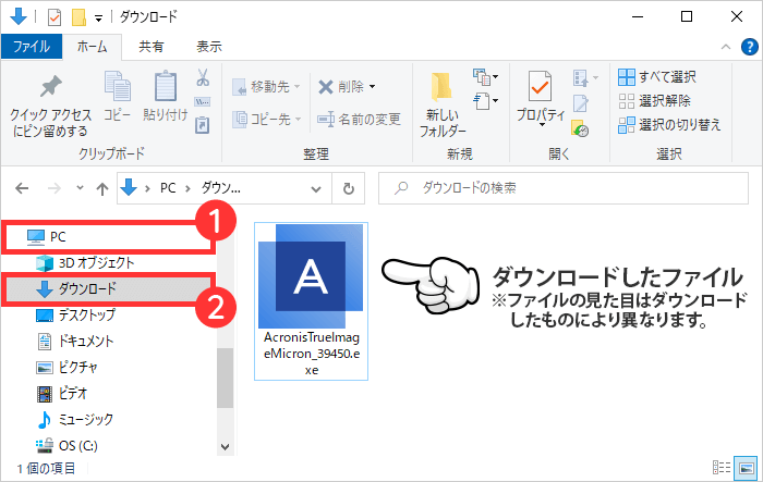 エクスプローラーからファイルの保存先を開く