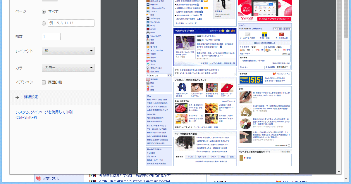 Pc版google Chromeブラウザでプリンターの印刷設定を出す方法 G Note