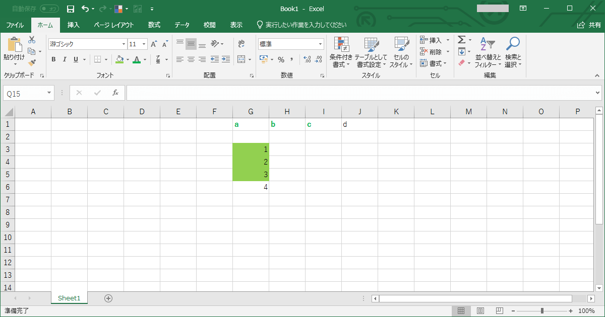 Excel 勝手にセルに色がつくときの対処方法 G Note