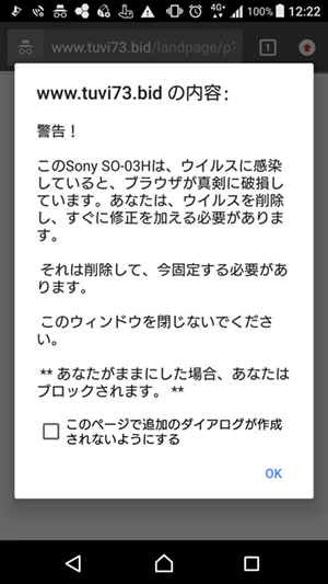 ブラウザが真剣に破損しています という表示が出たときの対処方法 G Note