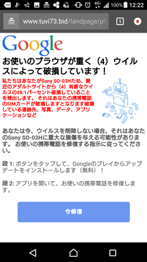 ブラウザが真剣に破損しています という表示が出たときの対処方法 G Note