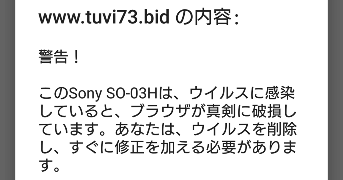 ブラウザが真剣に破損しています という表示が出たときの対処方法 G Note