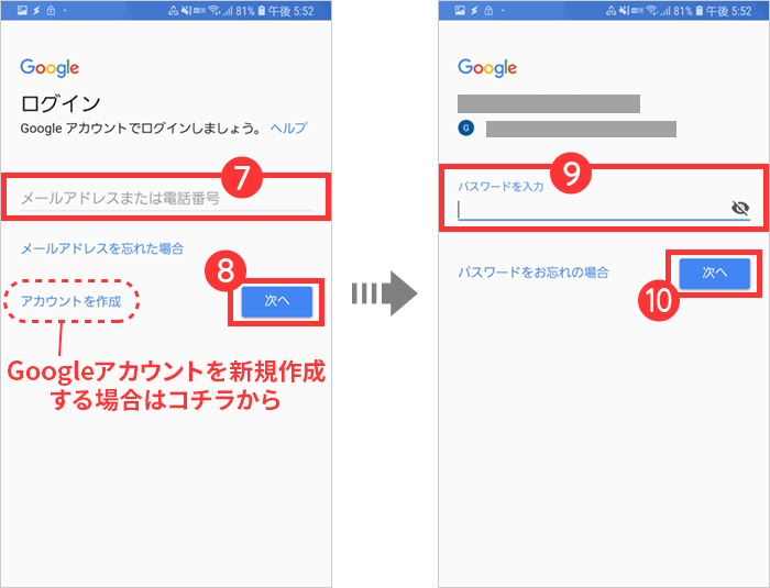 Googleアカウントにログイン